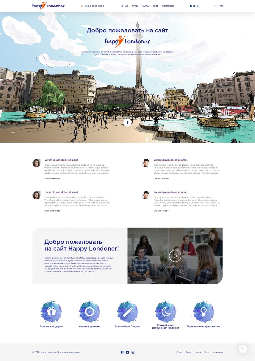 Дизайн сайта для гида в Лондоне